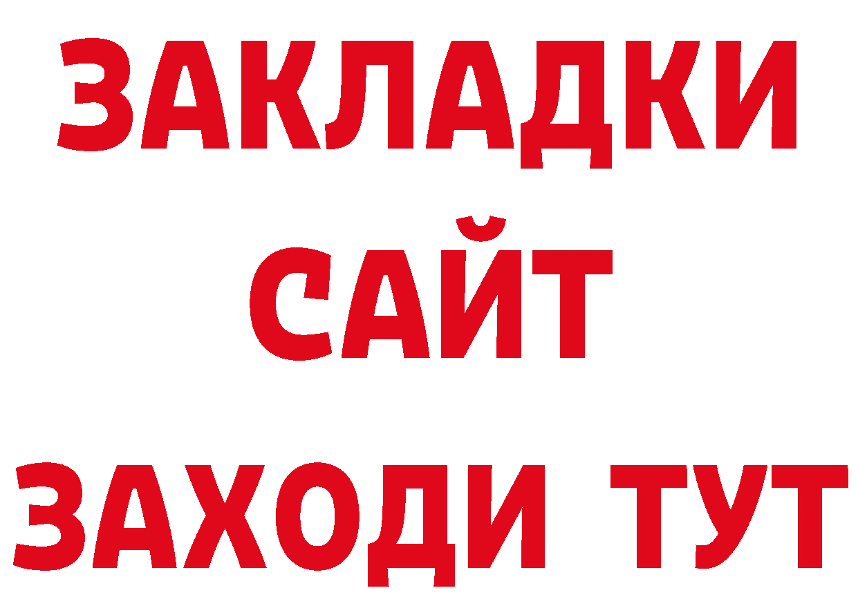 Как найти закладки? это как зайти Бабаево